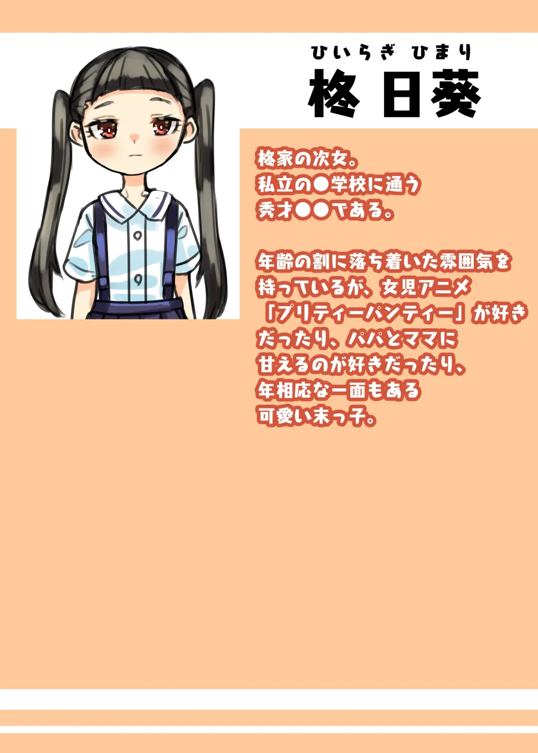 [Apacchi] Futanari Kazoku no Papa Chiryou Nisshi ~Jijo no Turn?~ Fhentai - Page 47