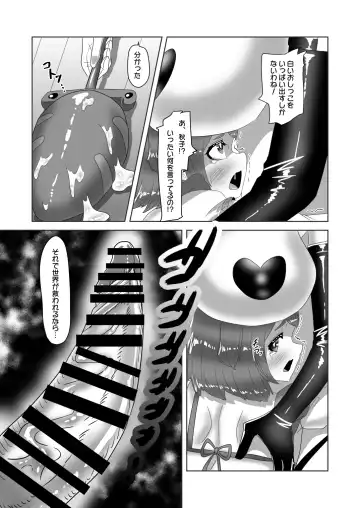 [Apacchi] Futanari Kazoku no Papa Chiryou Nisshi ~Jijo no Turn?~ Fhentai - Page 20