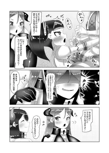 [Apacchi] Futanari Kazoku no Papa Chiryou Nisshi ~Jijo no Turn?~ Fhentai - Page 29