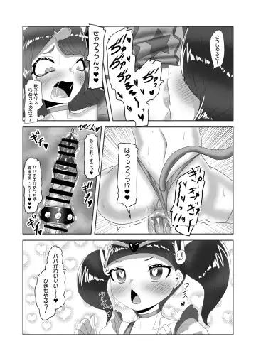 [Apacchi] Futanari Kazoku no Papa Chiryou Nisshi ~Jijo no Turn?~ Fhentai - Page 35
