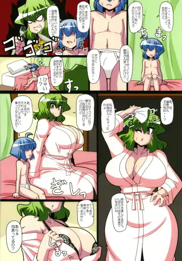 [Akasode] Shitagi Yuuka-san no Seikyouiku Fhentai.net - Page 4