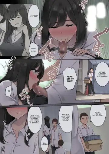 [Wakamatsu] Tsukiatteru Koto o Mawari ni Kakushiteru Futari no Ohanashi Fhentai - Page 5