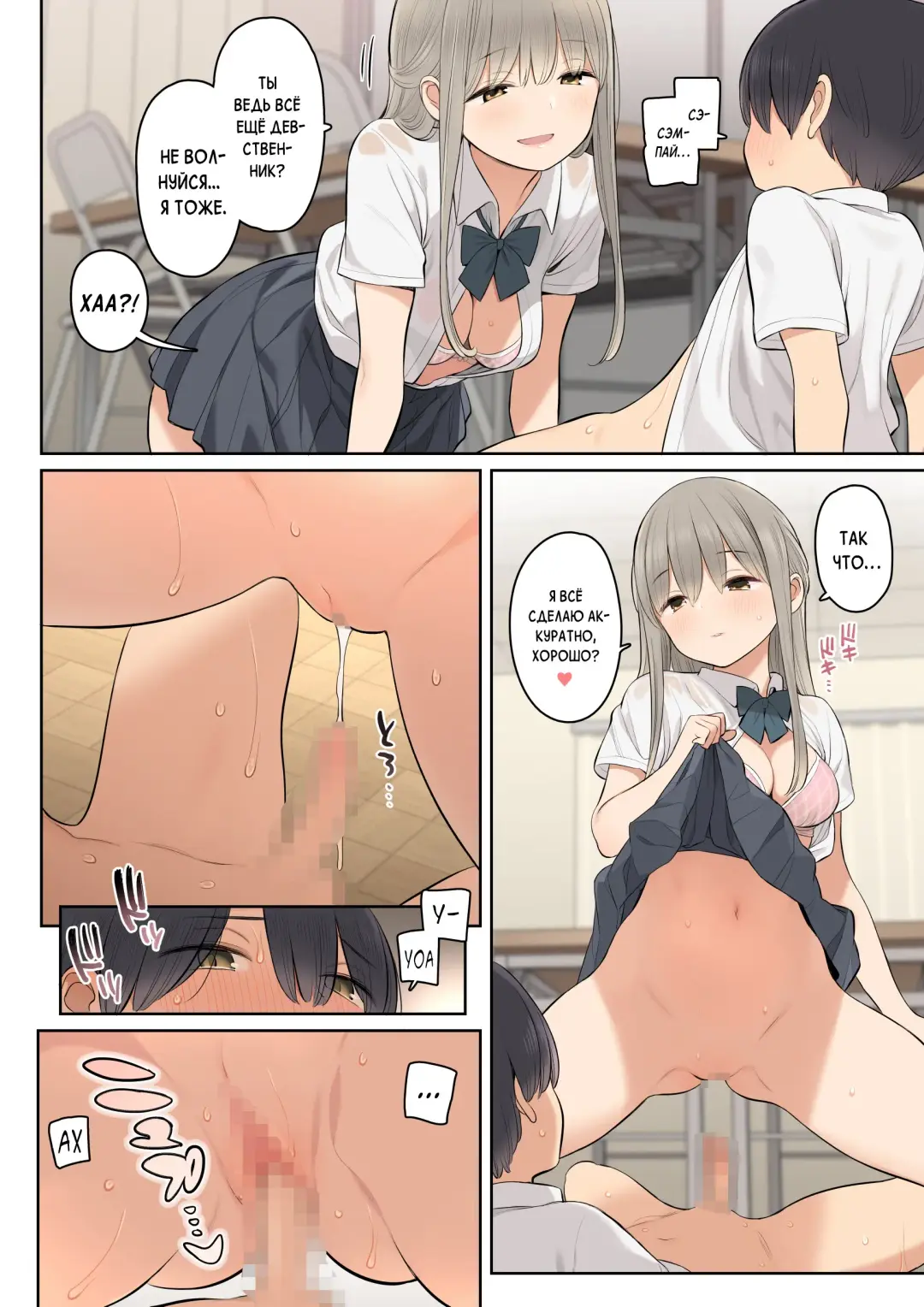 [Nora Higuma] Medatanai Sonzai no Boku ga Takane no Hana no Senpai to Ecchi na Kankei ni Nacchatta Hanashi Fhentai.net - Page 9