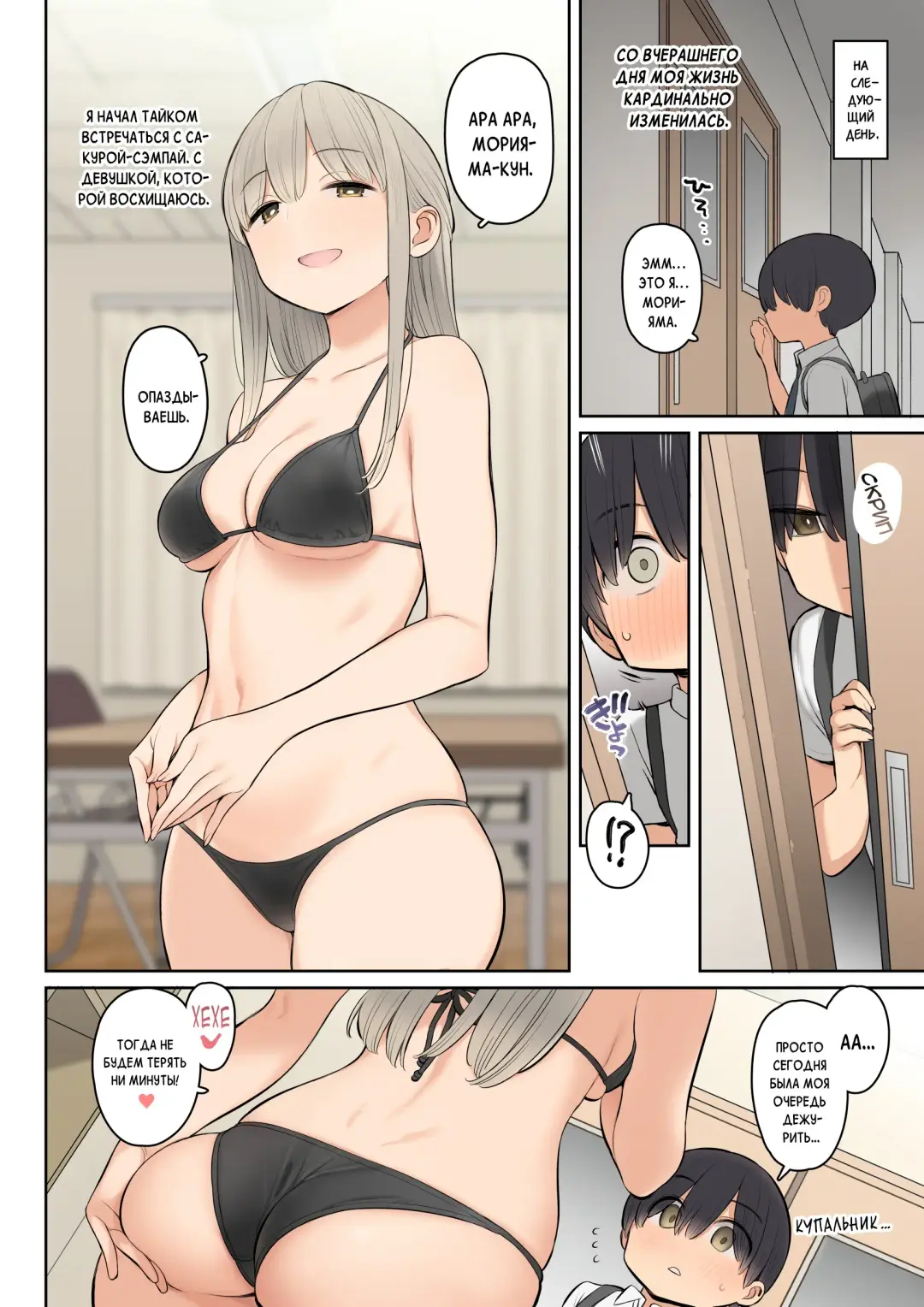 [Nora Higuma] Medatanai Sonzai no Boku ga Takane no Hana no Senpai to Ecchi na Kankei ni Nacchatta Hanashi Fhentai.net - Page 15