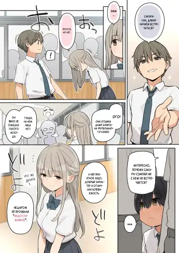 [Nora Higuma] Medatanai Sonzai no Boku ga Takane no Hana no Senpai to Ecchi na Kankei ni Nacchatta Hanashi Fhentai.net - Page 2