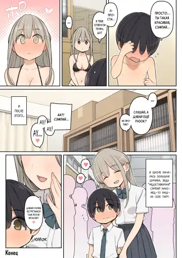 [Nora Higuma] Medatanai Sonzai no Boku ga Takane no Hana no Senpai to Ecchi na Kankei ni Nacchatta Hanashi Fhentai.net - Page 30