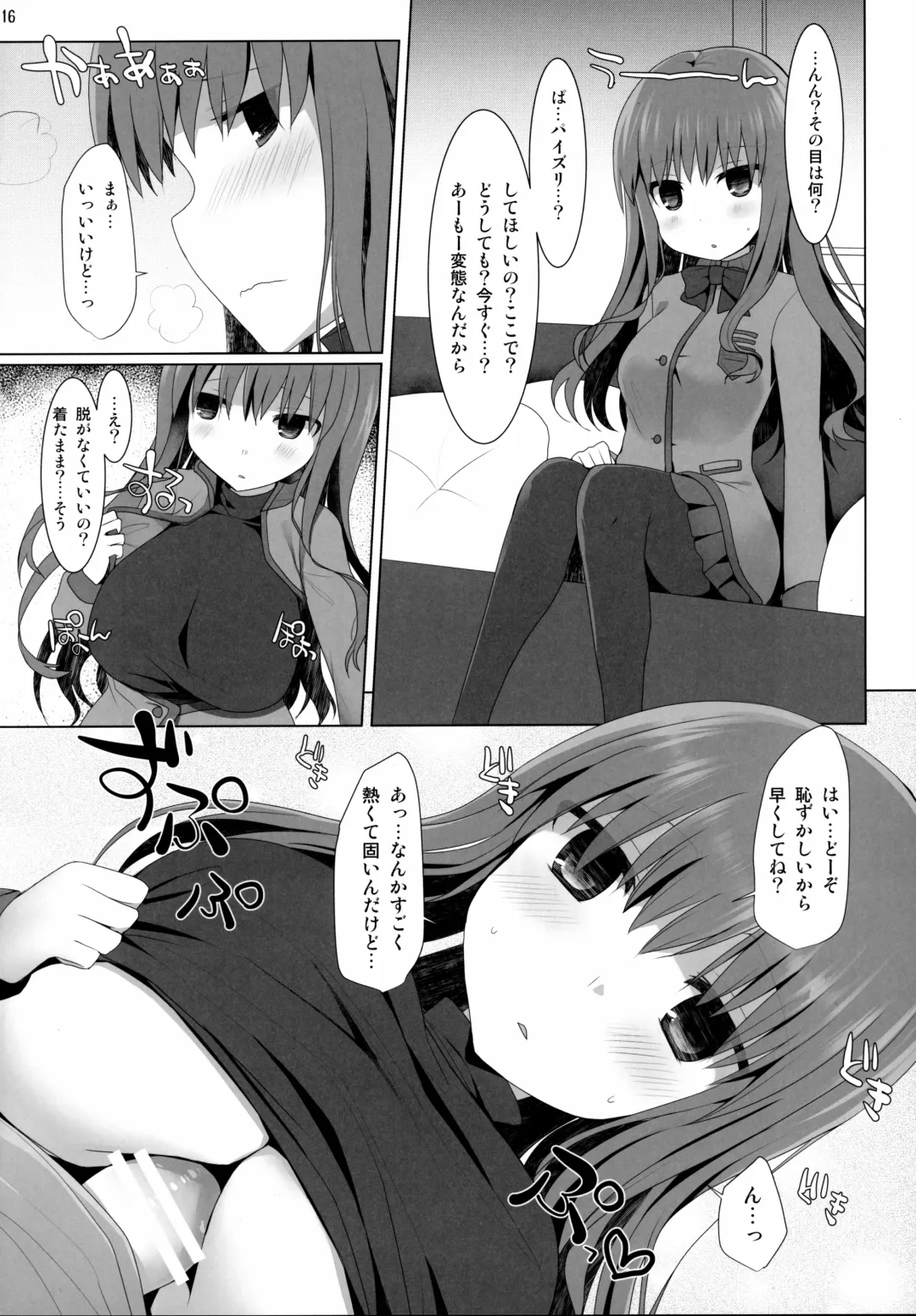 [Kujiran - Kurikara] Gosyujin-sama Oppai desuyo!! Soushuuhen Fhentai - Page 115