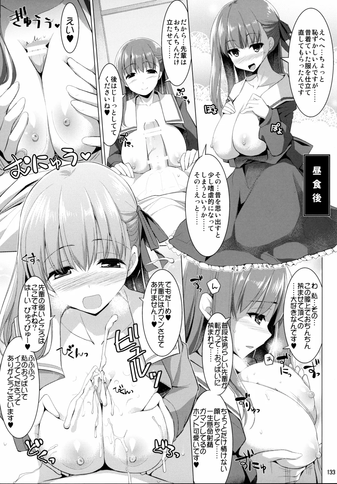 [Kujiran - Kurikara] Gosyujin-sama Oppai desuyo!! Soushuuhen Fhentai - Page 132
