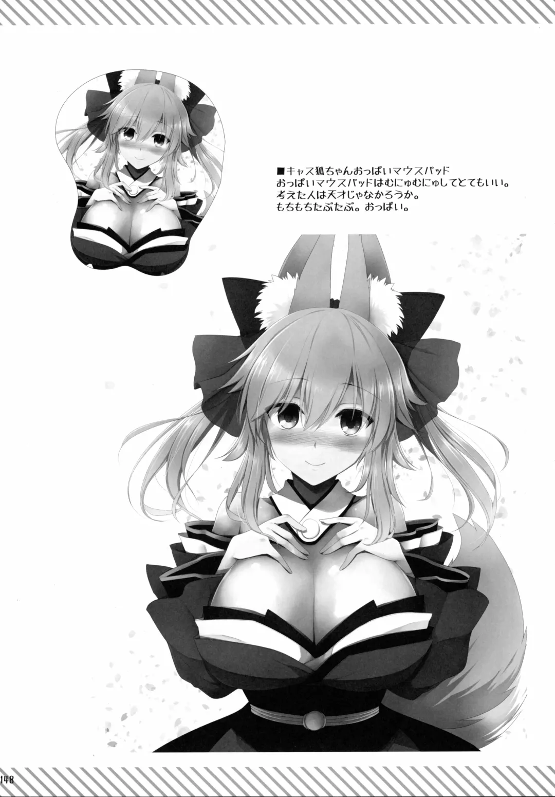 [Kujiran - Kurikara] Gosyujin-sama Oppai desuyo!! Soushuuhen Fhentai - Page 147