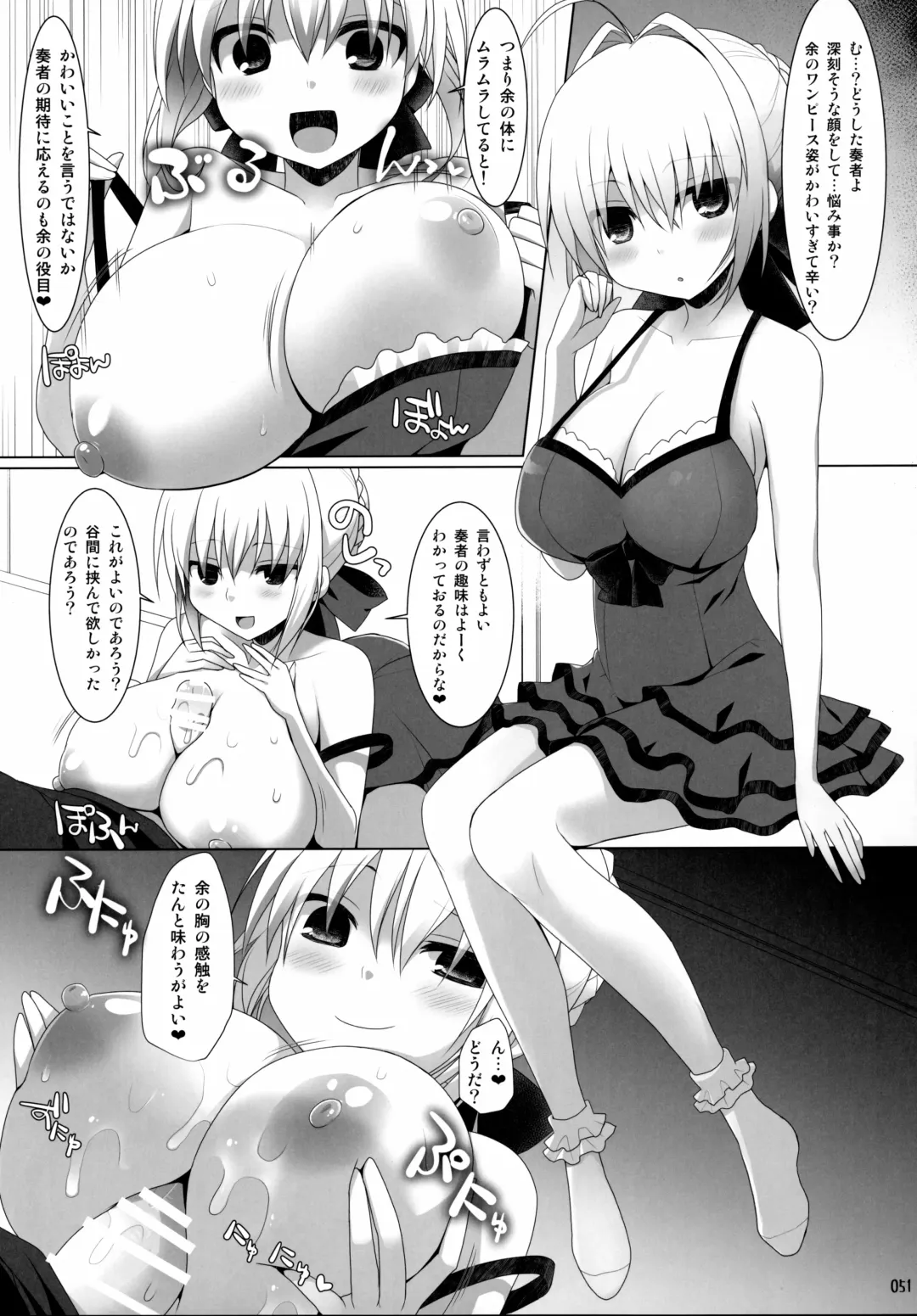 [Kujiran - Kurikara] Gosyujin-sama Oppai desuyo!! Soushuuhen Fhentai - Page 50