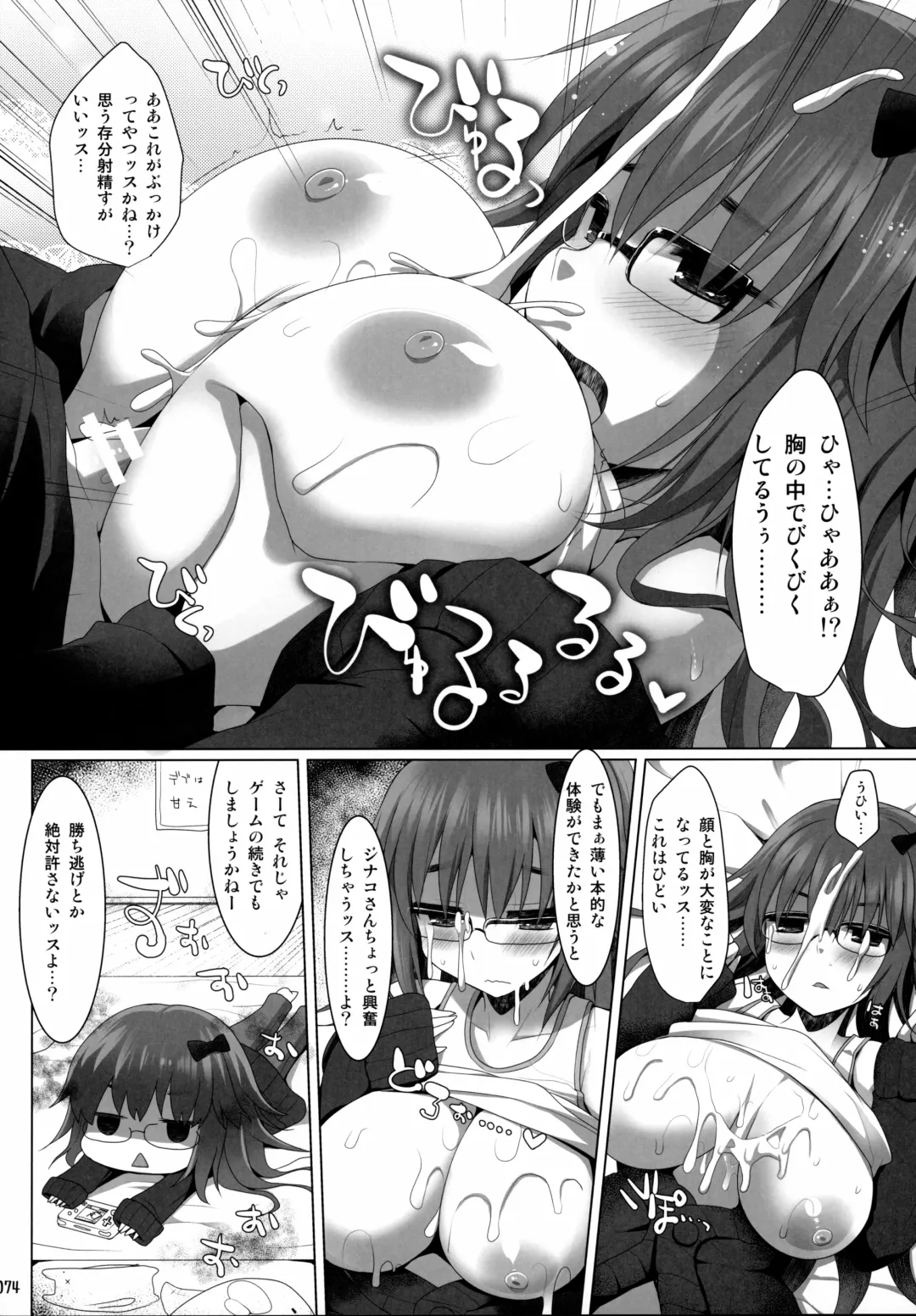 [Kujiran - Kurikara] Gosyujin-sama Oppai desuyo!! Soushuuhen Fhentai - Page 73
