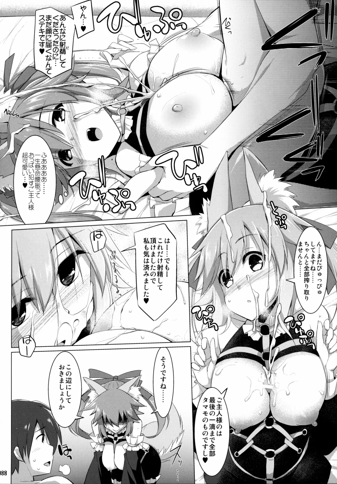 [Kujiran - Kurikara] Gosyujin-sama Oppai desuyo!! Soushuuhen Fhentai - Page 87