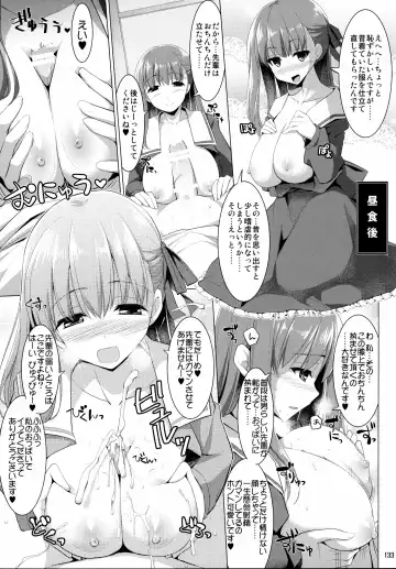 [Kujiran - Kurikara] Gosyujin-sama Oppai desuyo!! Soushuuhen Fhentai - Page 132