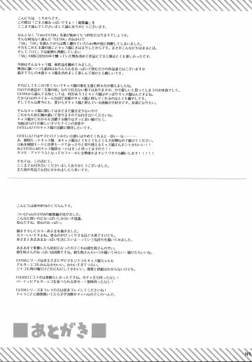 [Kujiran - Kurikara] Gosyujin-sama Oppai desuyo!! Soushuuhen Fhentai - Page 148