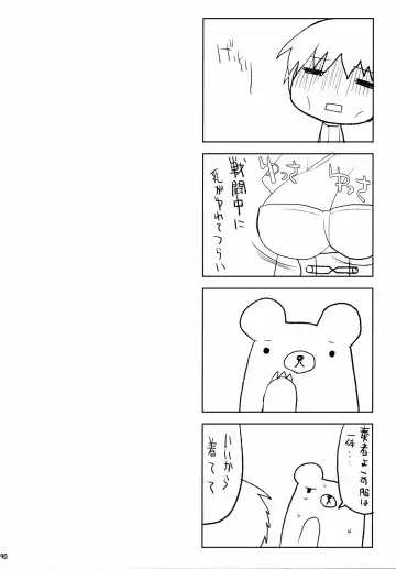 [Kujiran - Kurikara] Gosyujin-sama Oppai desuyo!! Soushuuhen Fhentai - Page 89