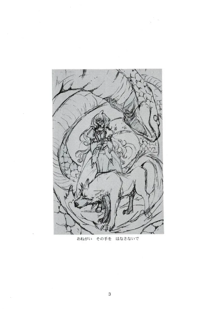 [Sid Alice - Takatoh Kazuma] Chi-Dori Fhentai - Page 2