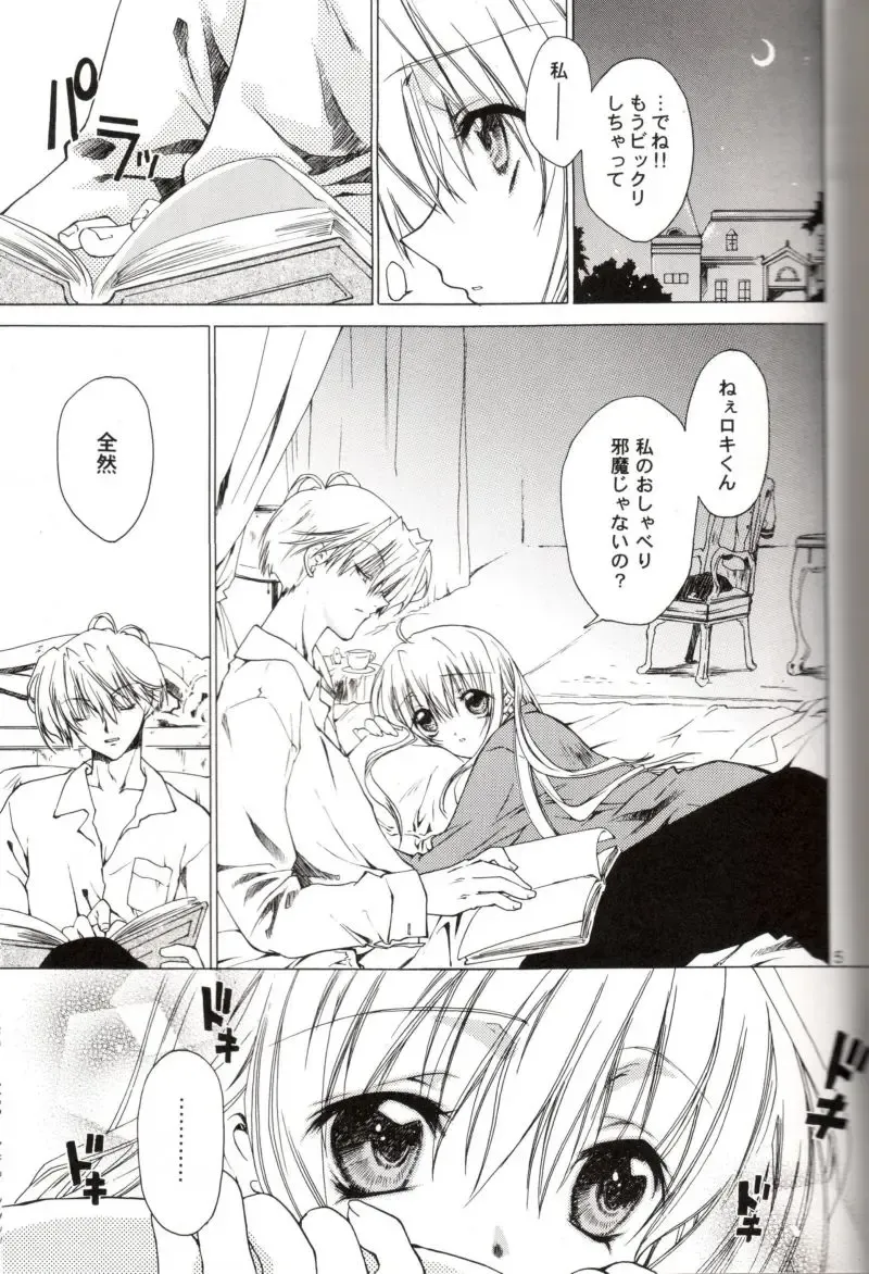 [Sid Alice - Takatoh Kazuma] Chi-Dori Fhentai - Page 4