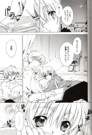 [Sid Alice - Takatoh Kazuma] Chi-Dori Fhentai - Page 4