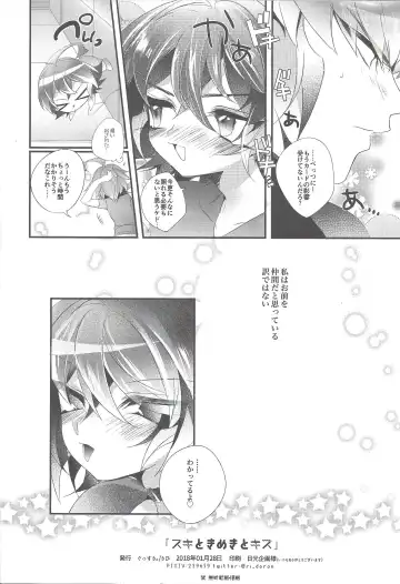 [Rihi] Suki Tokimeki to Kiss Fhentai.net - Page 21