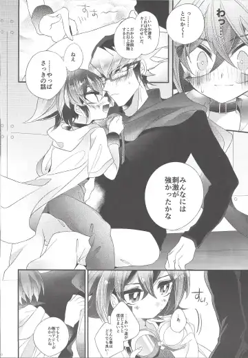 [Rihi] Suki Tokimeki to Kiss Fhentai.net - Page 9