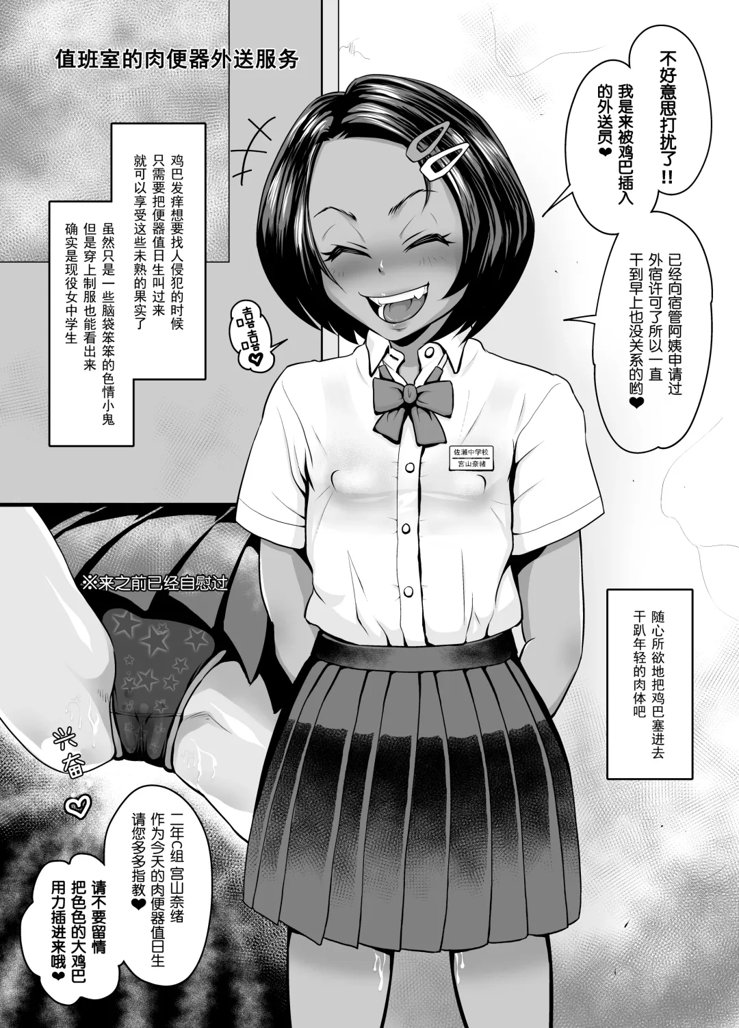 [Fujikyuu] Rikujoubu Nao Gokubuto no Are ga Hoshisugite Kyoushi ni Kobiru Hentai Athlete Fhentai - Page 8