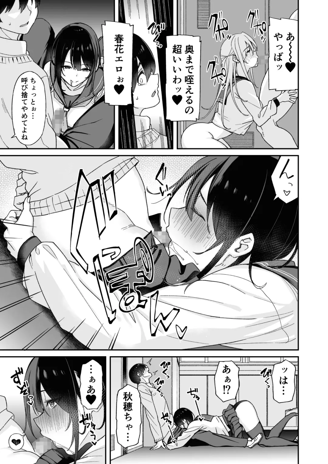 [Shingo.] Osananajimi no Onee-san ga Netorareta node, Boku wa Anata no Imouto to Sex shite mo Ii desu ka? Fhentai - Page 17