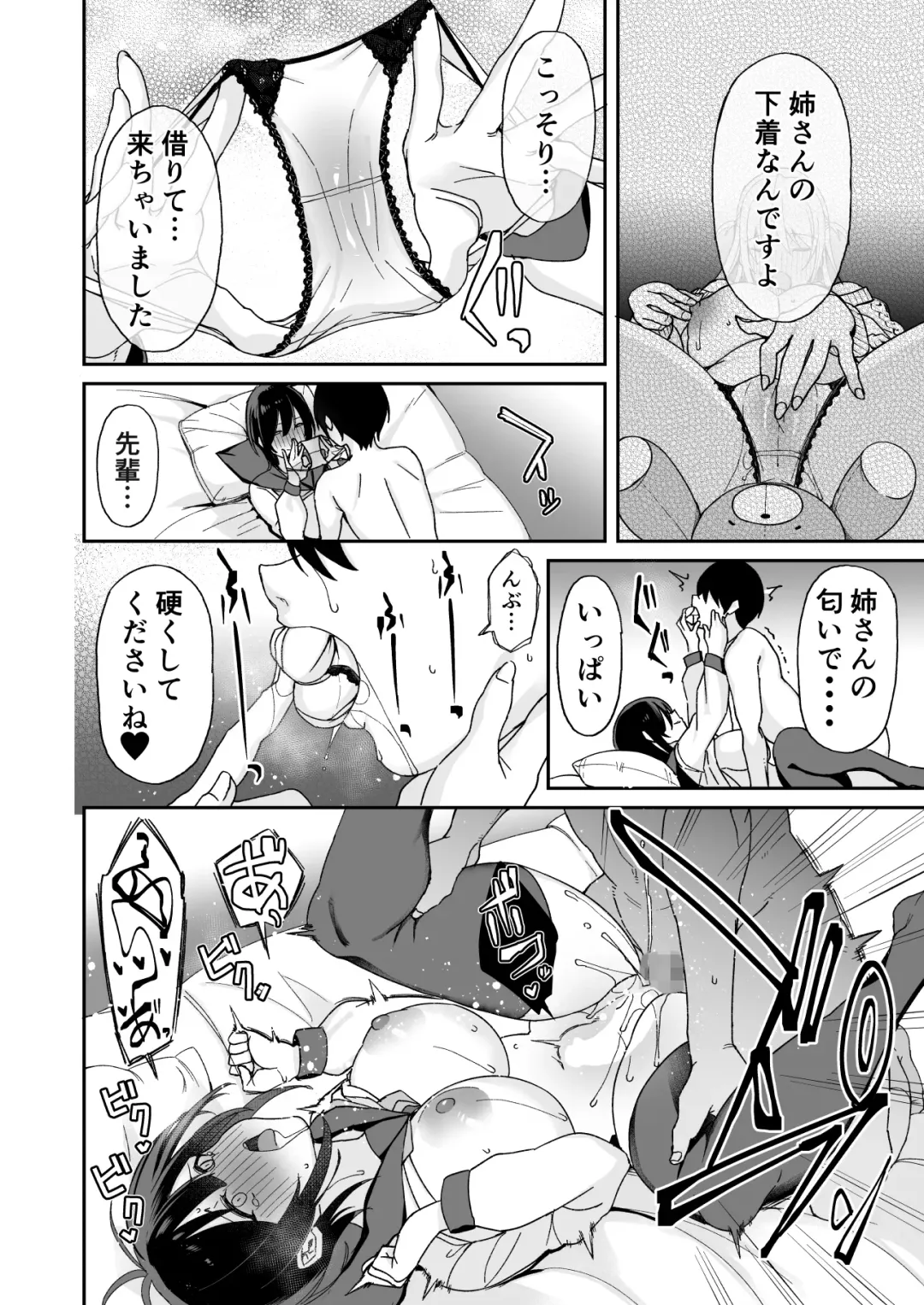 [Shingo.] Osananajimi no Onee-san ga Netorareta node, Boku wa Anata no Imouto to Sex shite mo Ii desu ka? Fhentai - Page 36