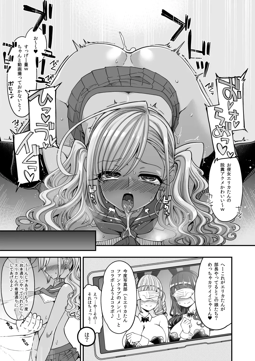 [Hanauna] Bakunyuu JK Obenjo Debut Fhentai - Page 35