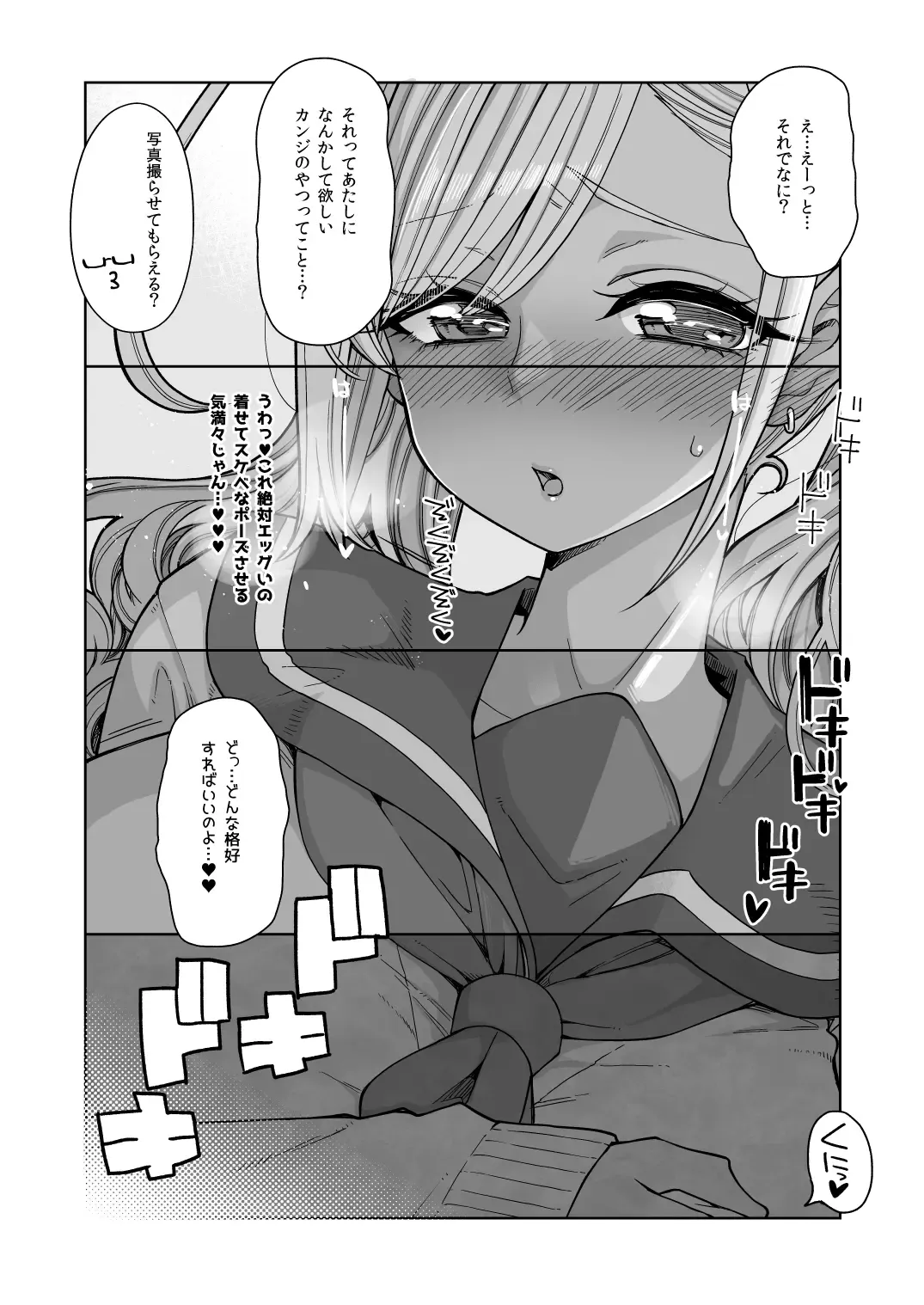[Hanauna] Bakunyuu JK Obenjo Debut Fhentai - Page 48