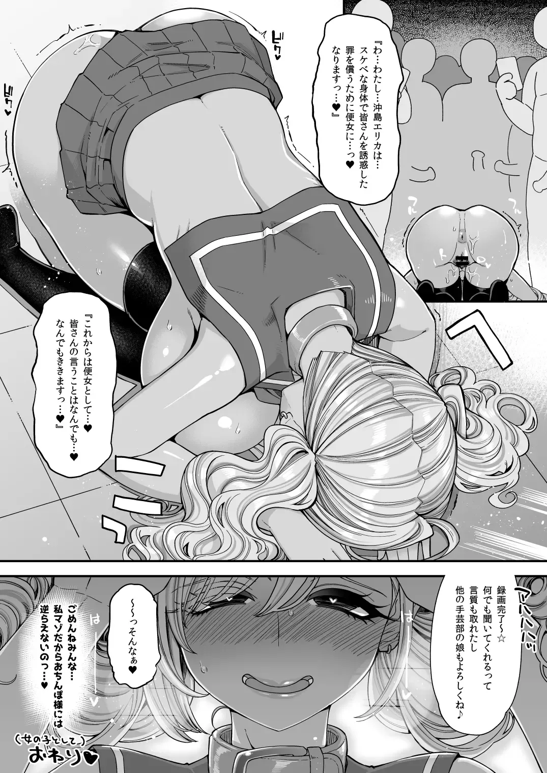 [Hanauna] Bakunyuu JK Obenjo Debut Fhentai - Page 71