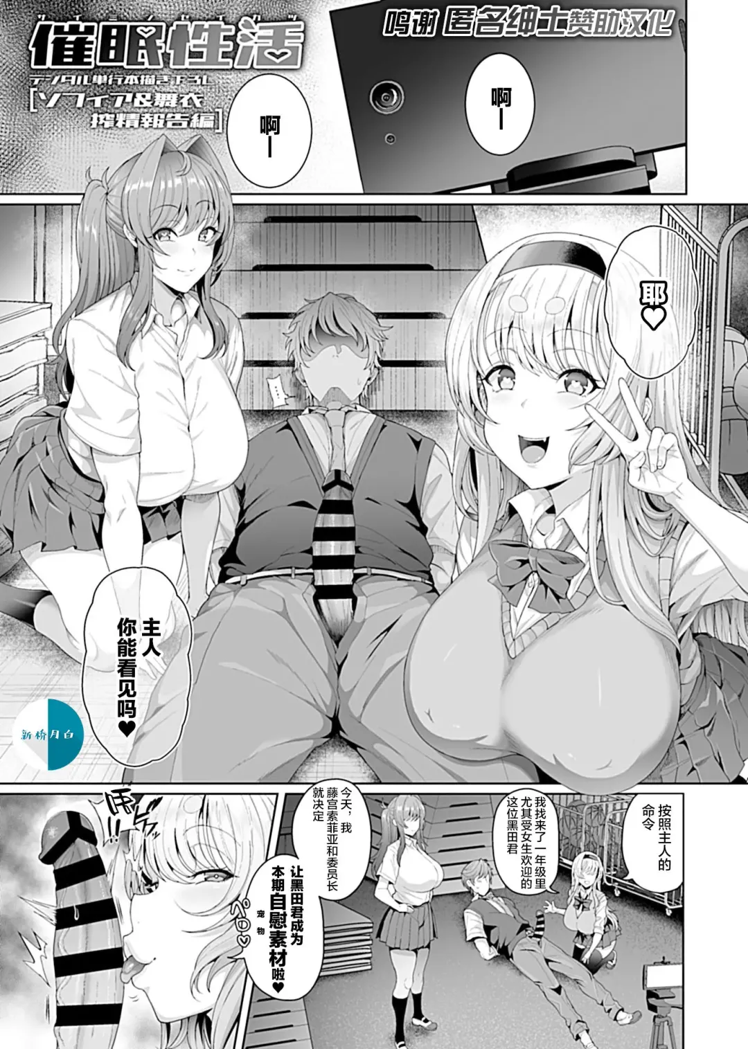 [Tawara Hiryuu] Sophia & Mai Sakusei Houkoku Hen Fhentai.net - Page 1