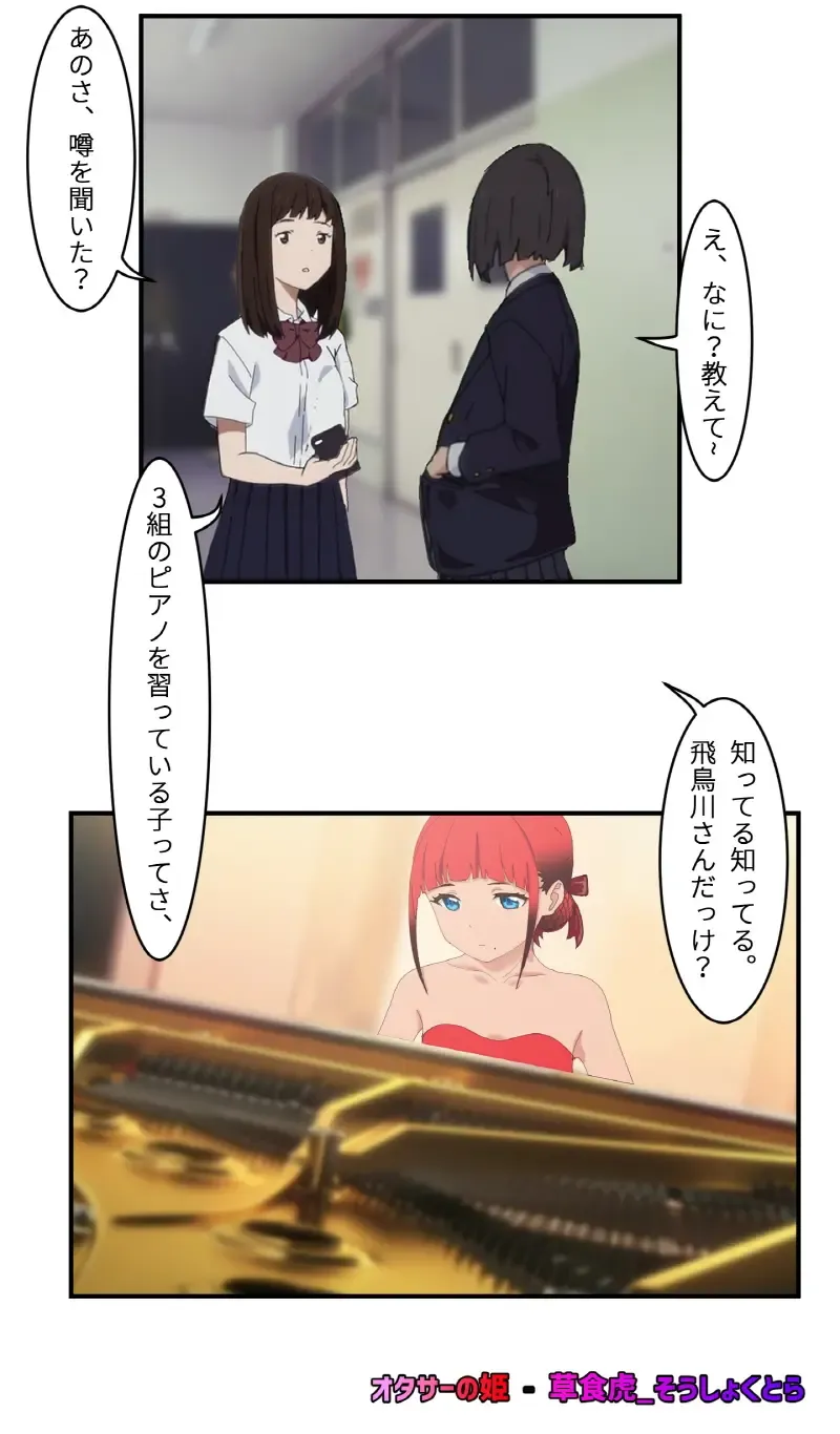 [Soushoku Tora] Otasā no hime - Chise Fhentai - Page 2