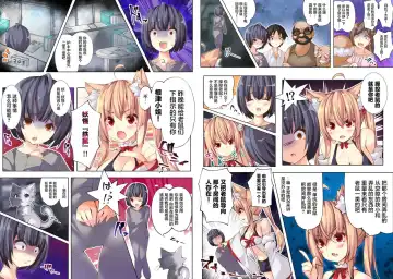 [O-zicha] Hyakkiya Tantei Jimusho ~Eromuchi Youkai Tantei "Hikari" no Jikenbo~ Fhentai - Page 12