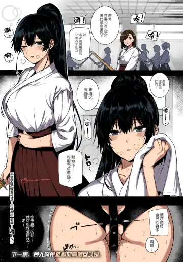 [Katsurai Yoshiaki] Amatsuka Gakuen no Ryoukan Seikatsu -Shiramine Kuou Zenpen- Fhentai - Page 40