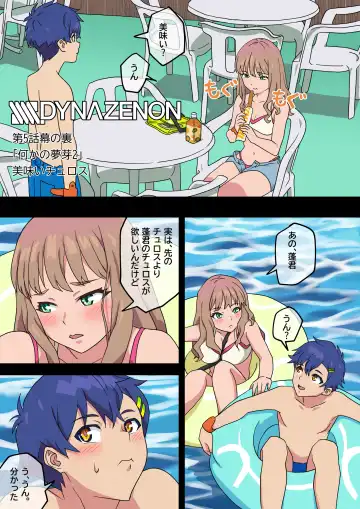 [Akaimelon] SSSS.DYNAZENON Fhentai.net - Page 4