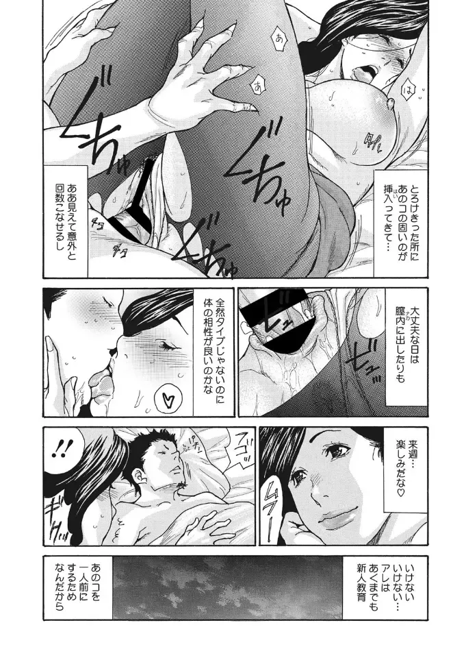 [Aoi Hitori] Kiyowa na Buka no Sodatekata 1-3 Fhentai - Page 27