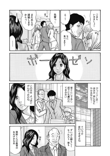 [Aoi Hitori] Kiyowa na Buka no Sodatekata 1-3 Fhentai - Page 51