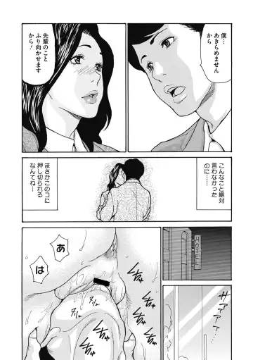 [Aoi Hitori] Kiyowa na Buka no Sodatekata 1-3 Fhentai - Page 54