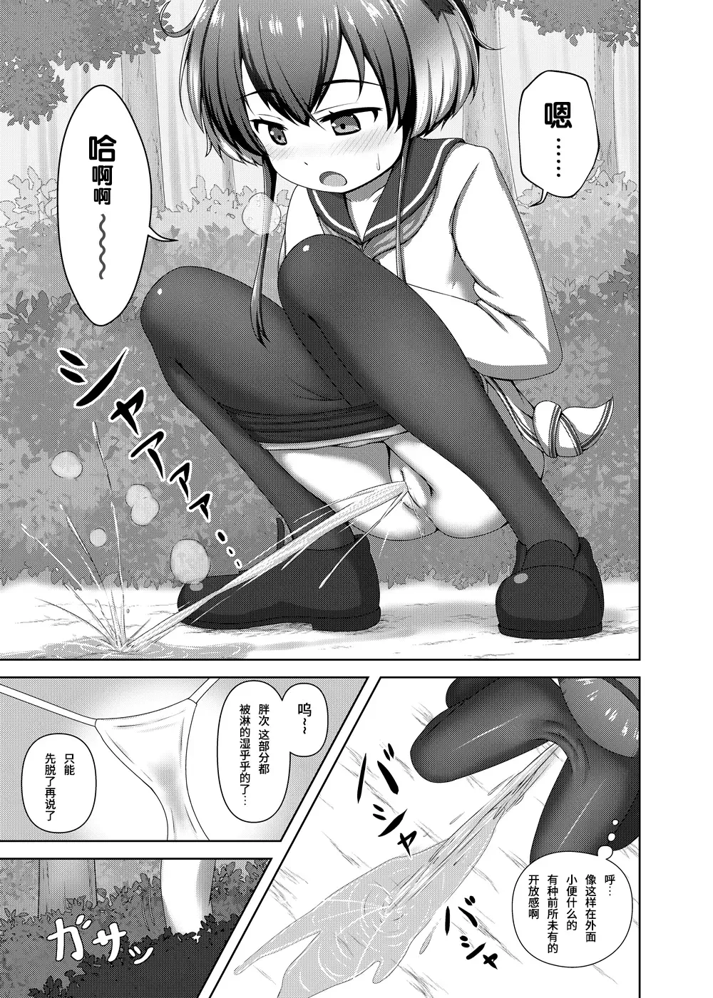 [Arisu Kazumi] Shota Teitoku to Tokitsukaze-chan Fhentai - Page 7