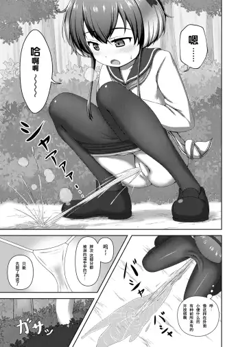 [Arisu Kazumi] Shota Teitoku to Tokitsukaze-chan Fhentai - Page 7