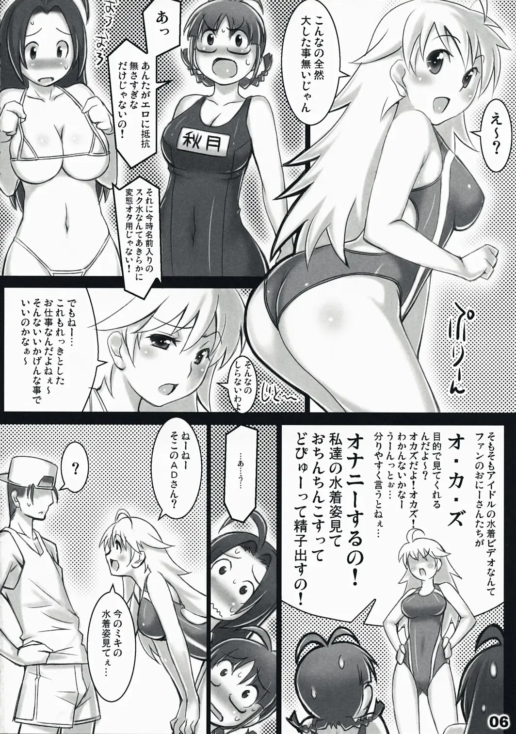 [Seki Suzume] AlfA 4mg Fhentai.net - Page 5