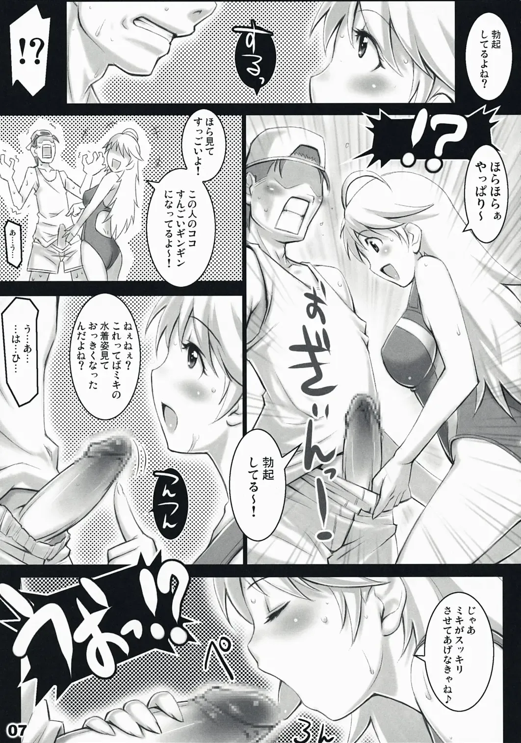 [Seki Suzume] AlfA 4mg Fhentai.net - Page 6