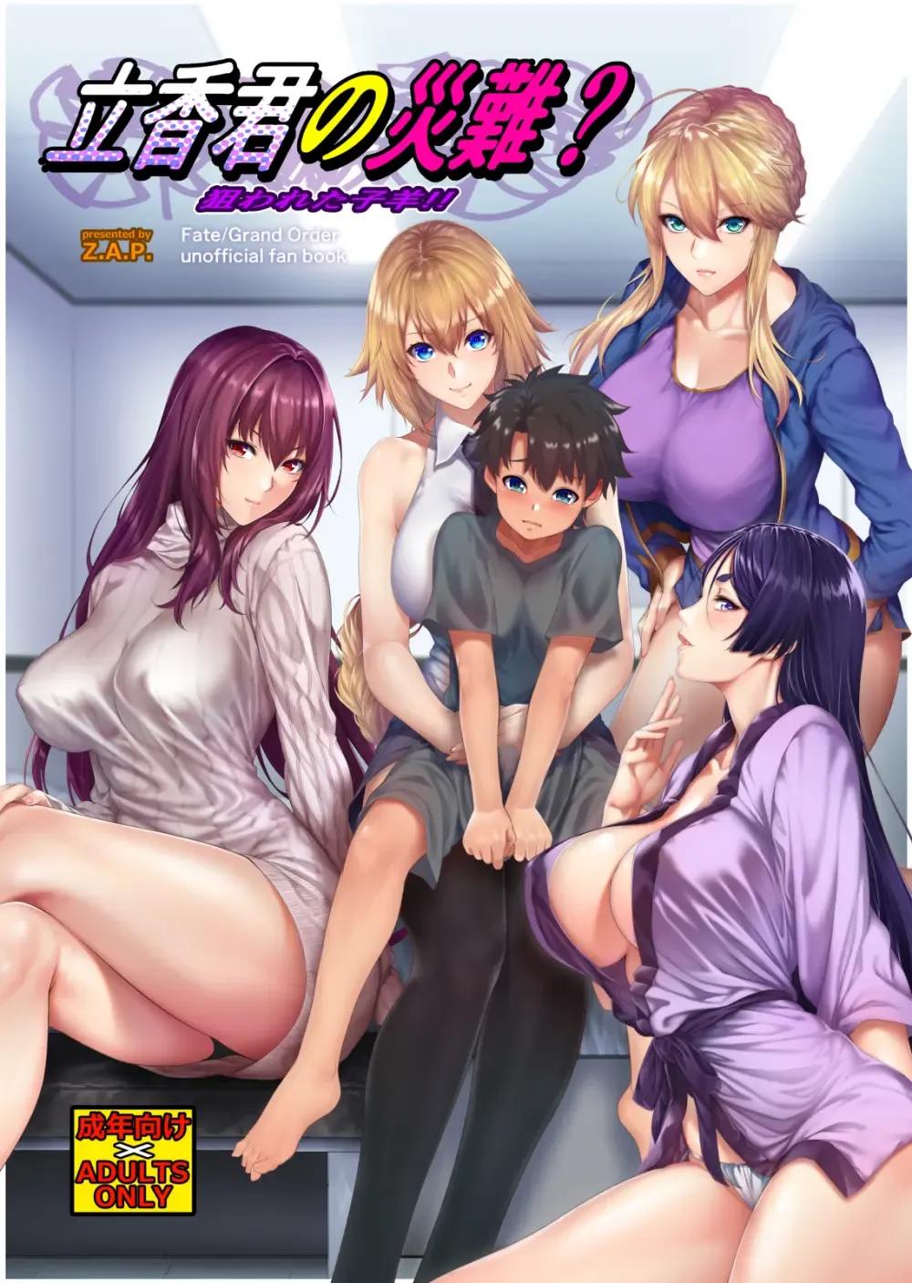 [Zucchini] Ritsuka-kun no Sainan? Nerawareta Kohitsuji!! Fhentai - Page 1