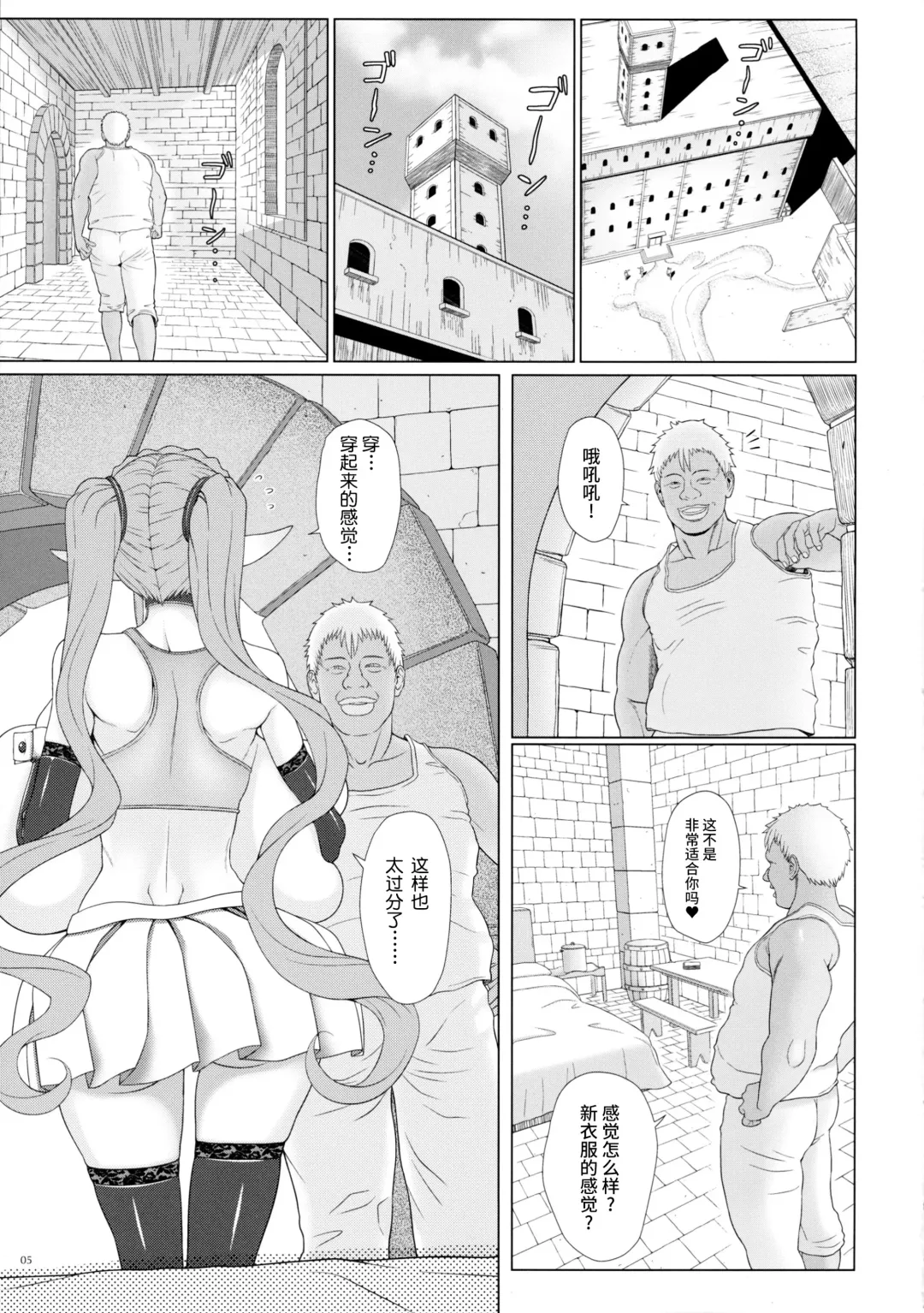 [Eltole] El toiu Shoujo no Monogatari X2 Fhentai.net - Page 5