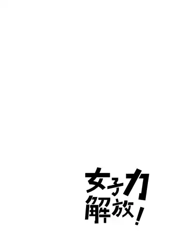 [Ayana Mizuki] Joshiryoku Kaihou! Fhentai - Page 2