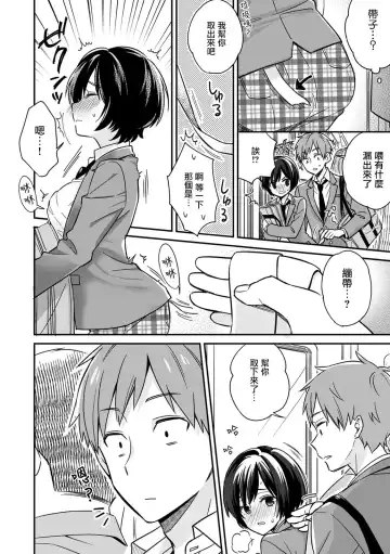 [Tekko] "Asoko no Kyunkyun ga Tomaranai noo...!" Baretara Out!? Dansou Kyonyuu ♀ to Chikan Manin Densha 1 Fhentai - Page 7