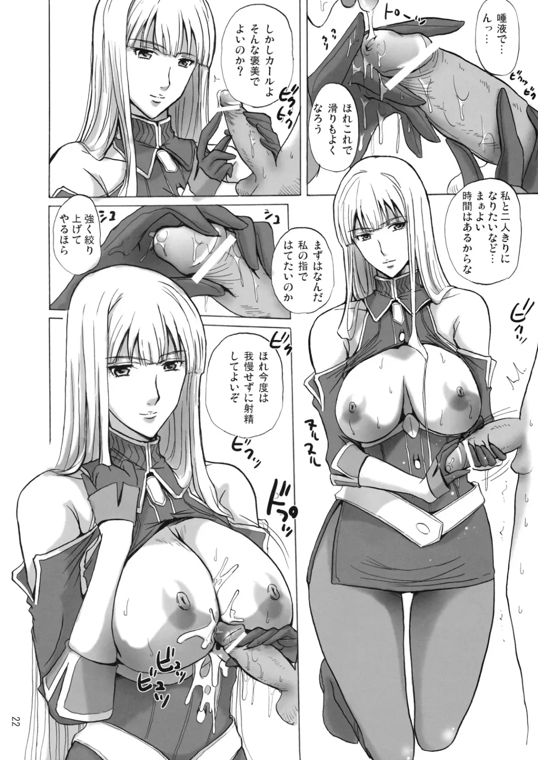 [Ishihara Souka] Selvaria Bles no Heion na Hibi Fhentai - Page 21