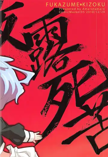 [Amaro Tamaro] Lovely Girls' Lily Vol. 18 Fhentai - Page 17