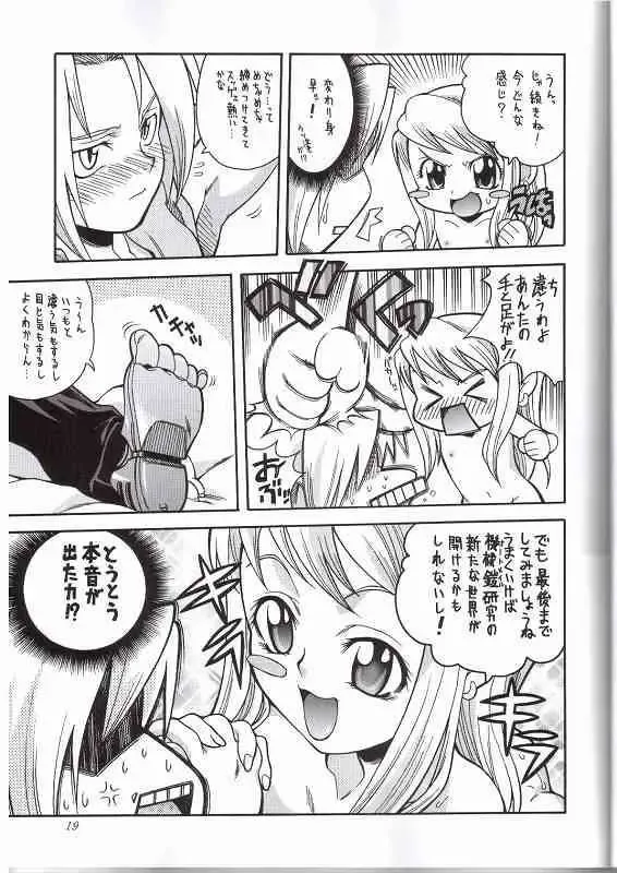 [Mizuki] FULLMETAL BALLADE Fhentai - Page 16