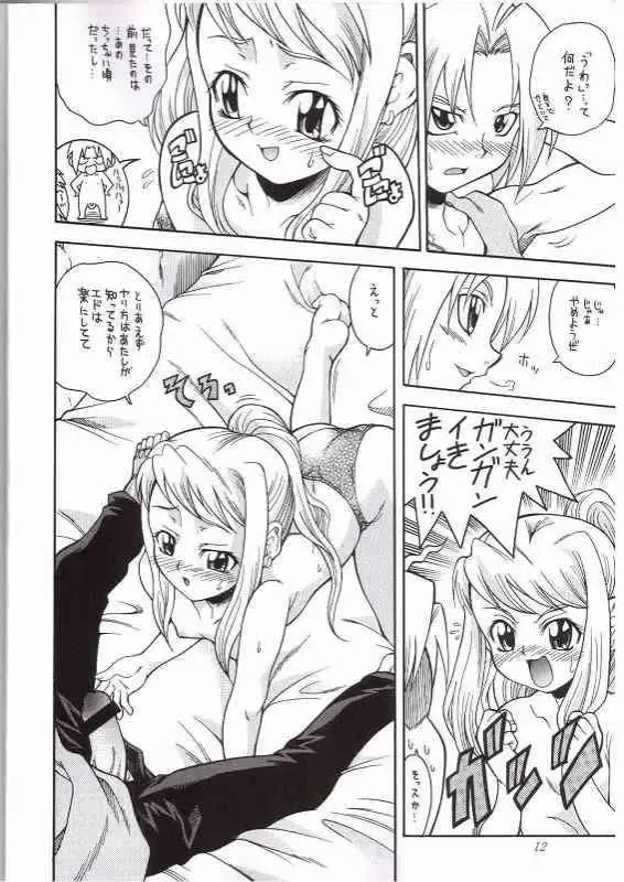 [Mizuki] FULLMETAL BALLADE Fhentai - Page 9